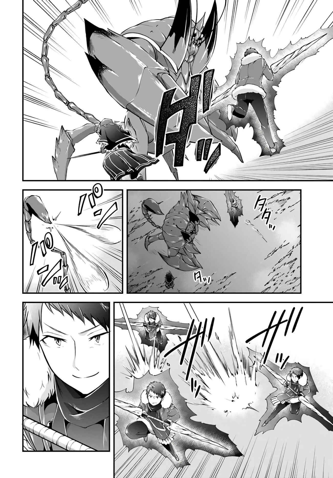 Page 26 Chapter 27 Isekai Cheat Survival Meshi