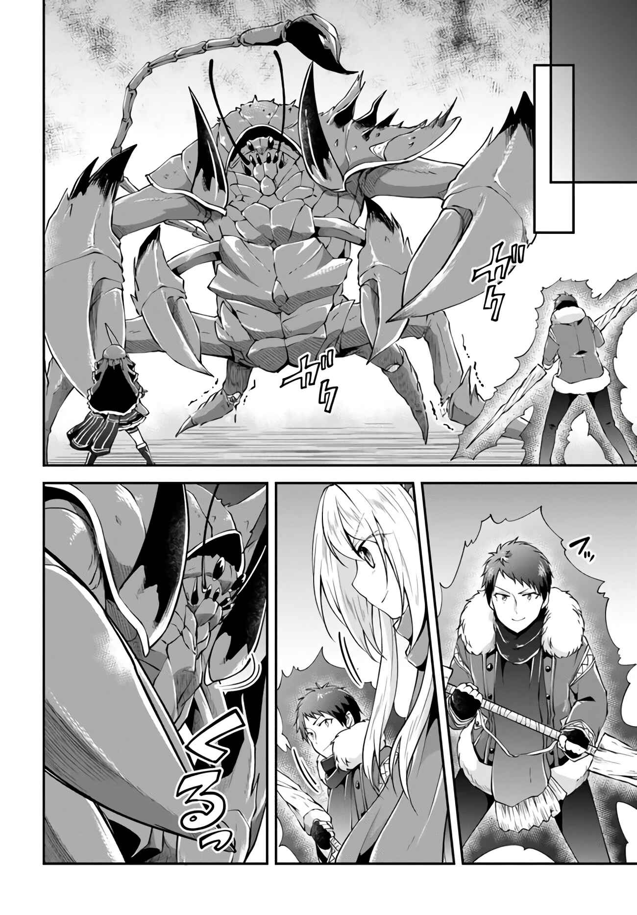 Page 32 Chapter 27 Isekai Cheat Survival Meshi
