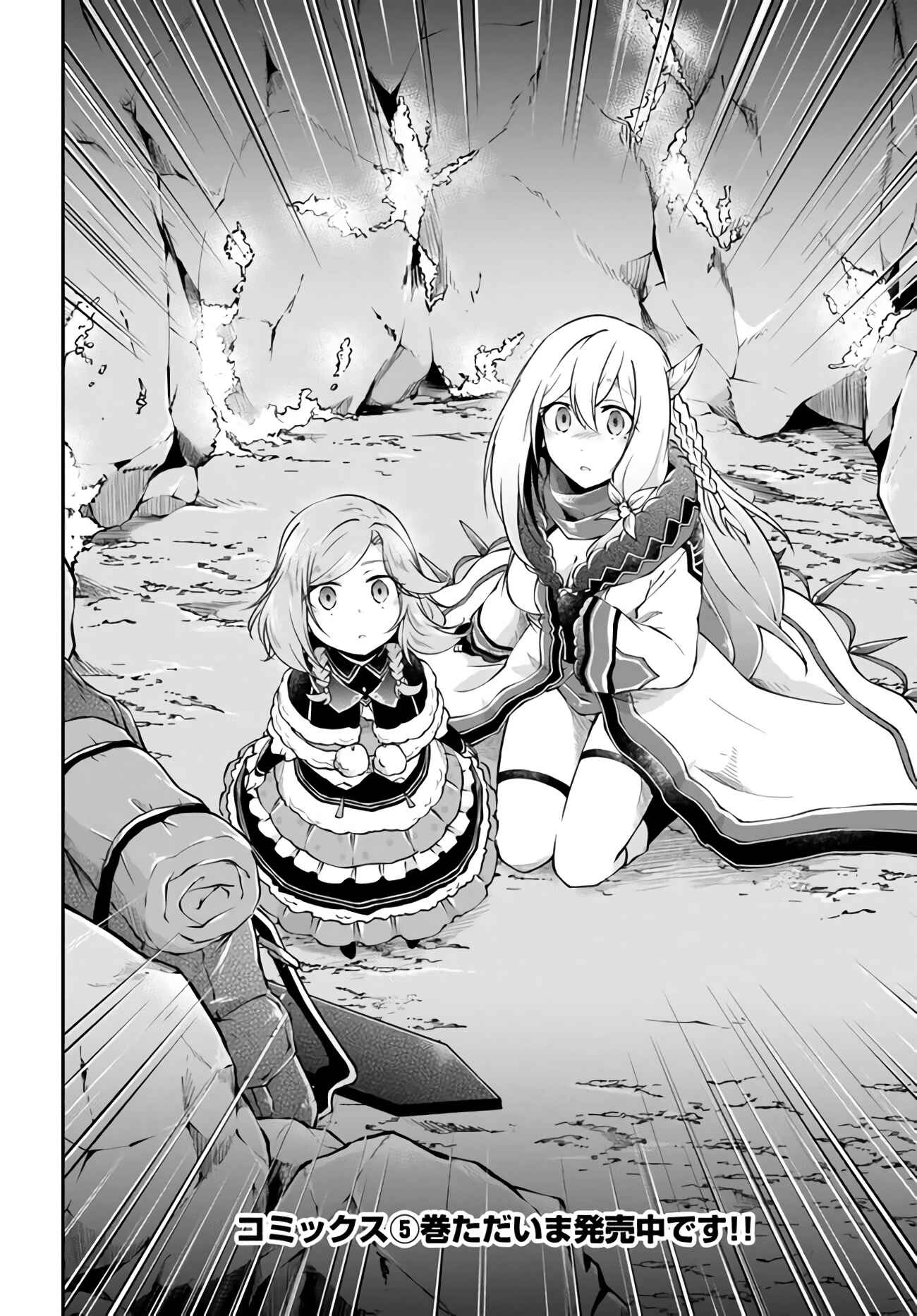 Page 34 Chapter 27 Isekai Cheat Survival Meshi