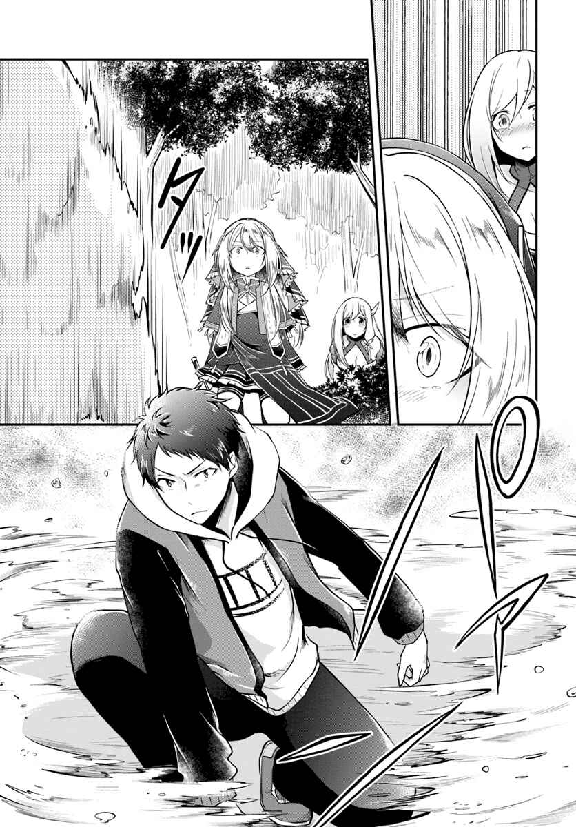 Page 16 Chapter 13 Isekai Cheat Survival Meshi