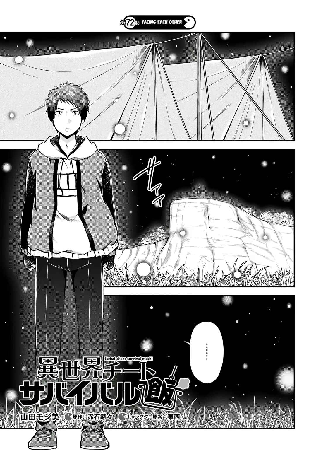 Page 2 Chapter 72 Isekai Cheat Survival Meshi