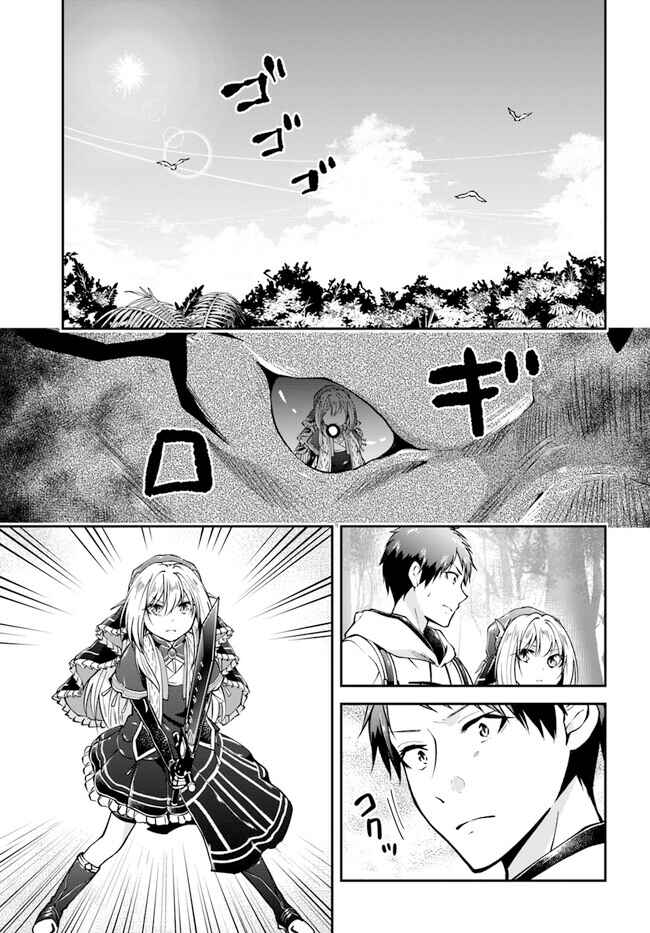Page 13 Chapter 55 Isekai Cheat Survival Meshi