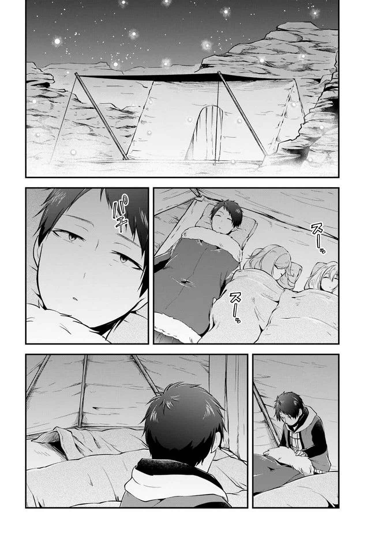 Page 20 Chapter 25 Isekai Cheat Survival Meshi