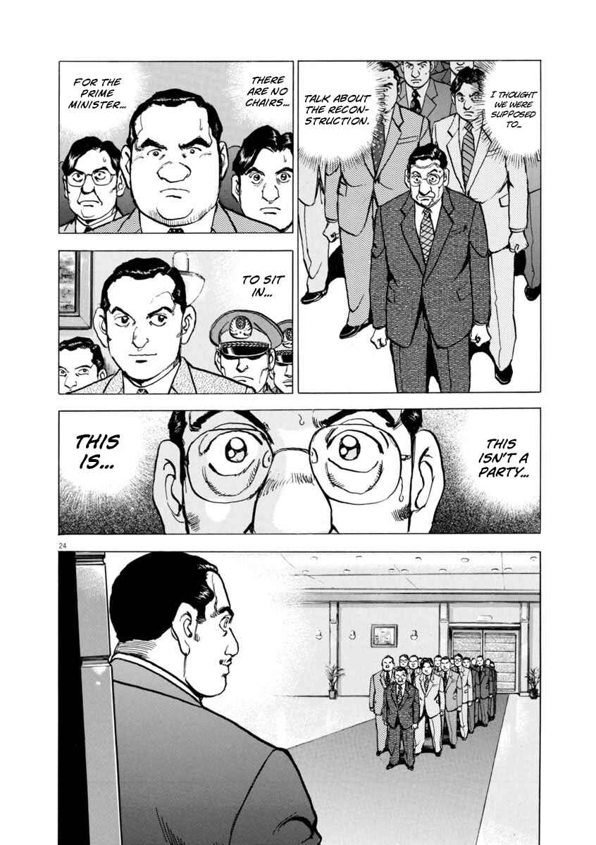 Page 23 Chapter 64 Apocalypse of the Sun