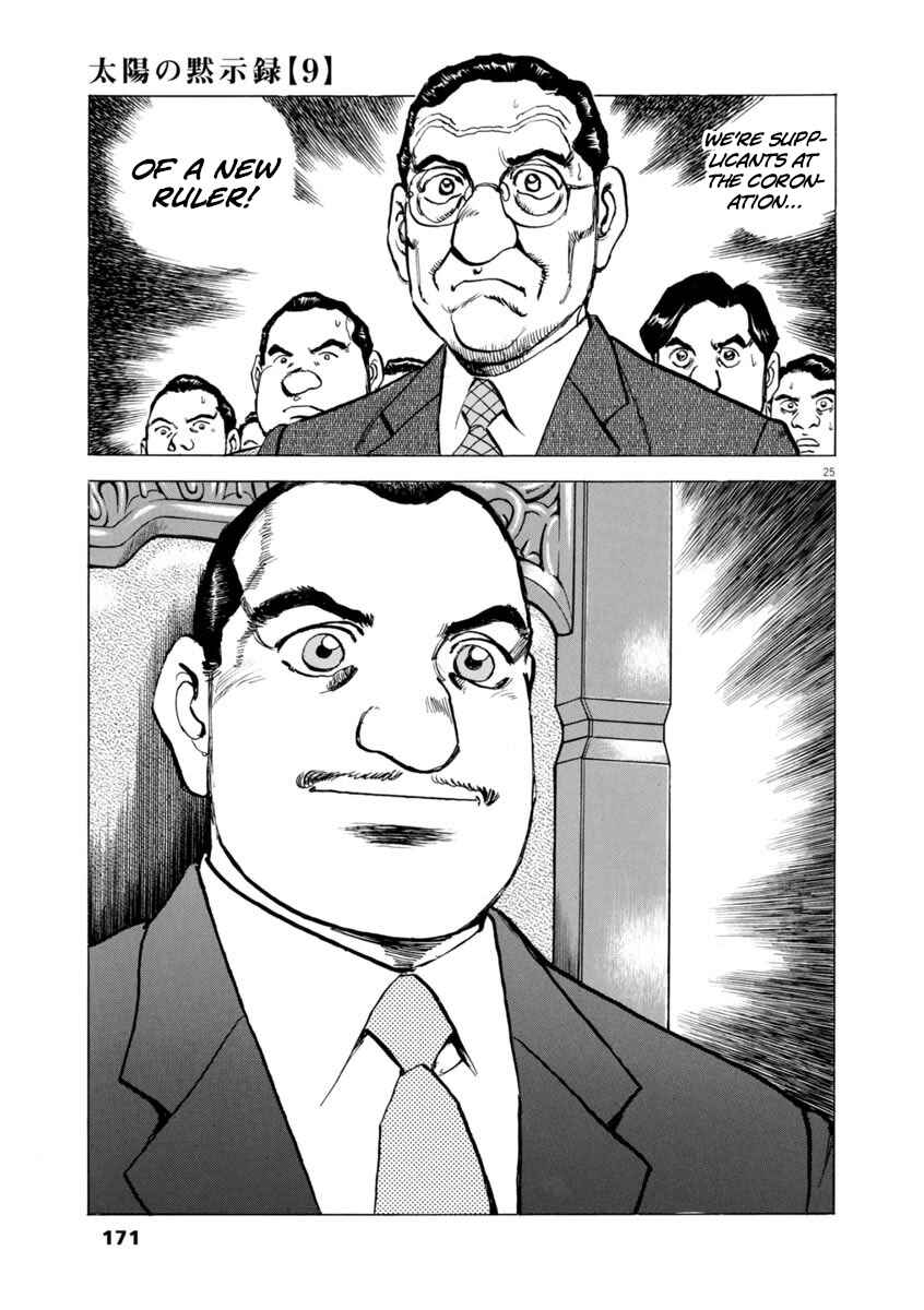 Page 24 Chapter 64 Apocalypse of the Sun