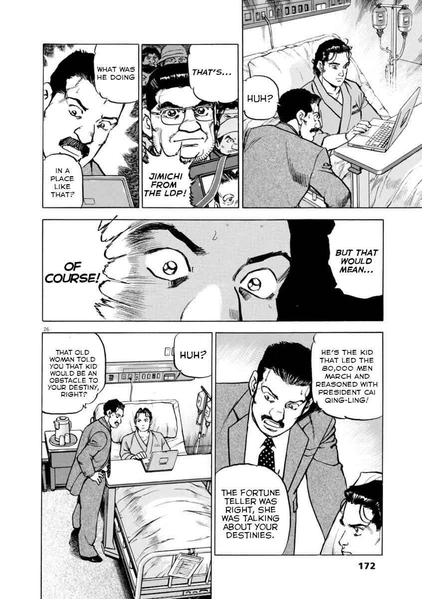 Page 26 Chapter 57 Apocalypse of the Sun