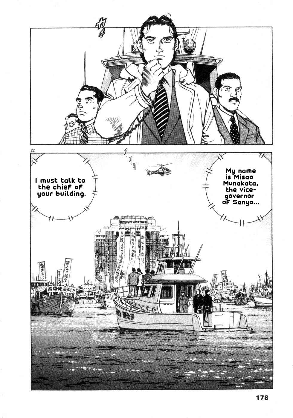 Page 21 Chapter 43 Apocalypse of the Sun