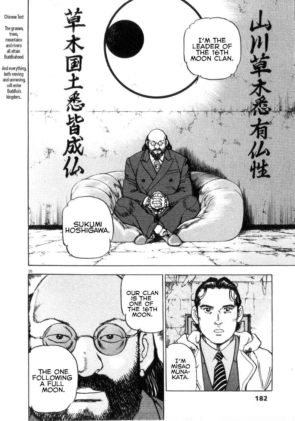 Page 25 Chapter 43 Apocalypse of the Sun