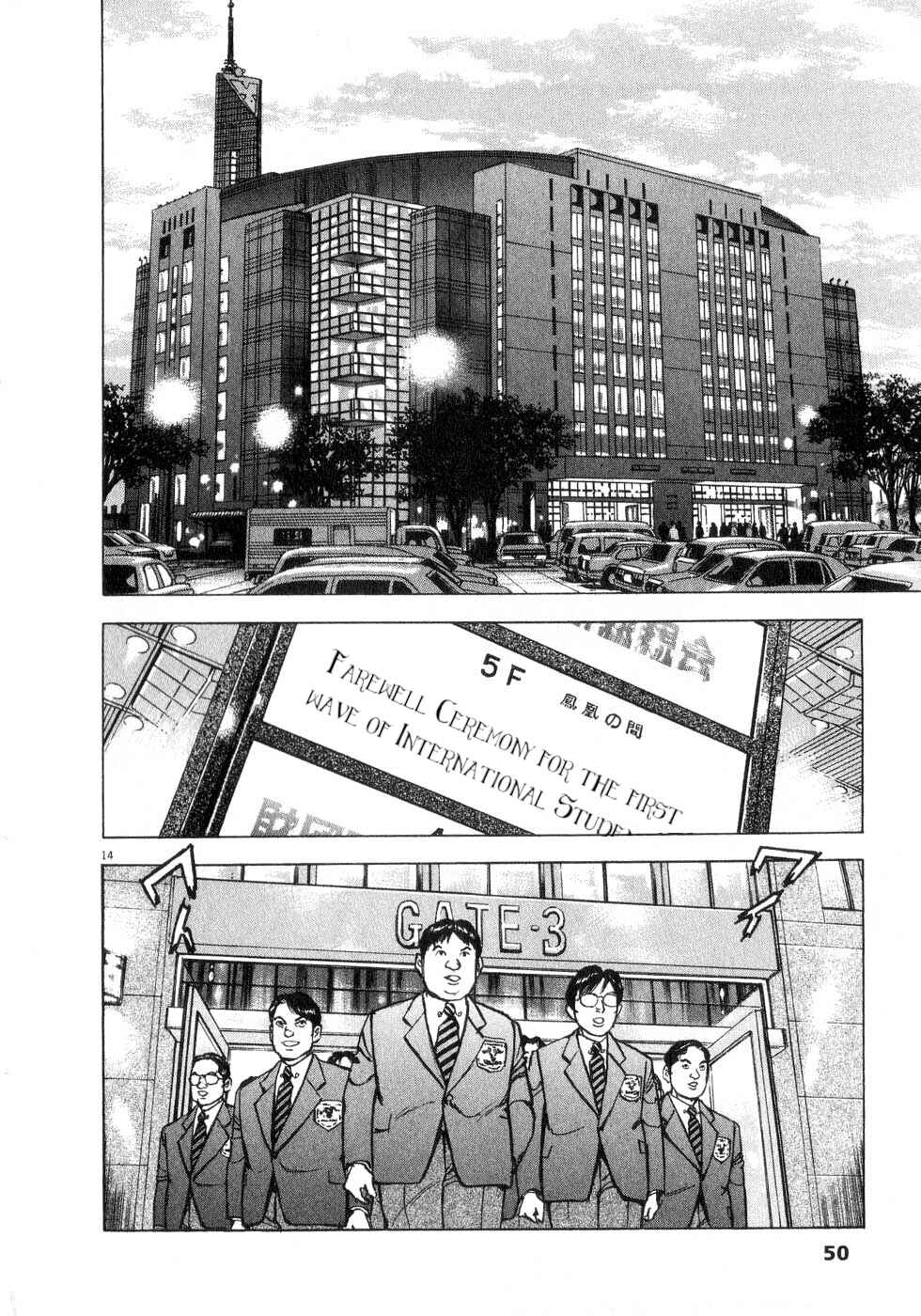 Page 14 Chapter 39 Apocalypse of the Sun