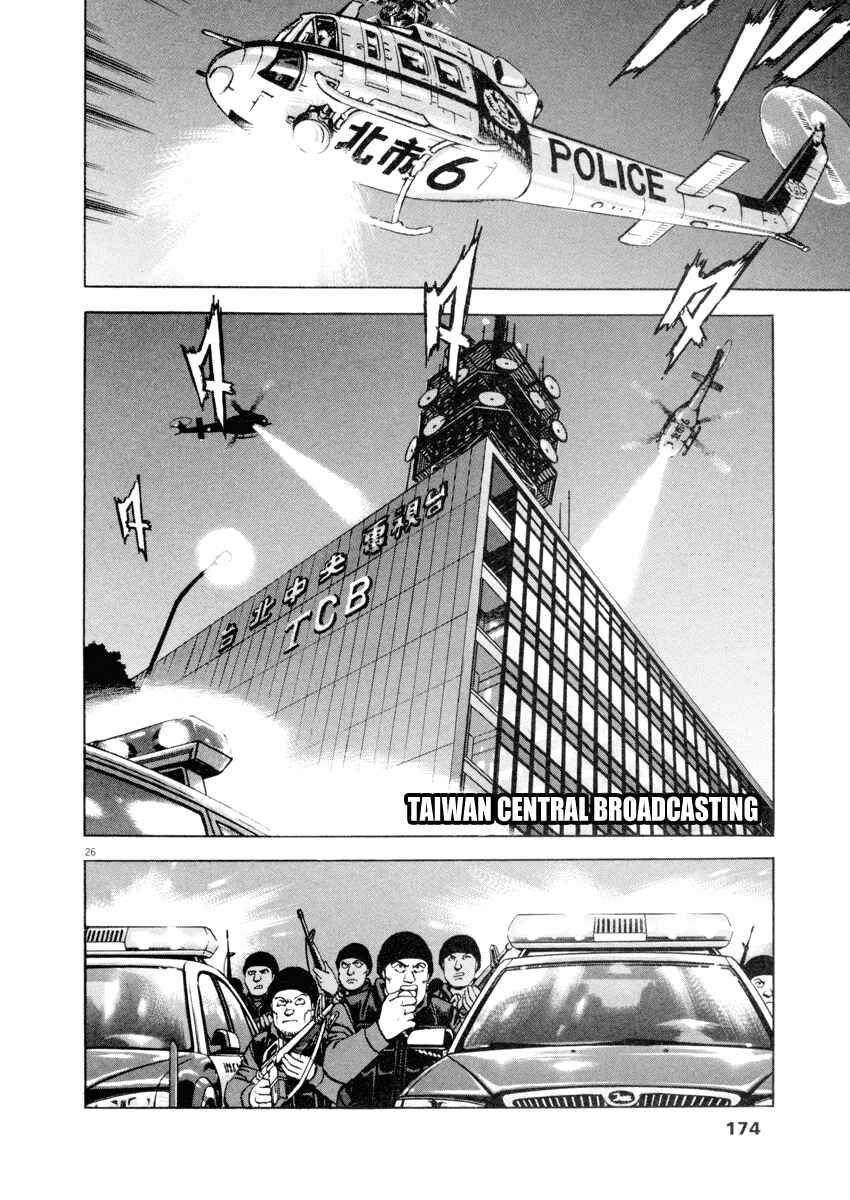 Page 26 Chapter 21 Apocalypse of the Sun
