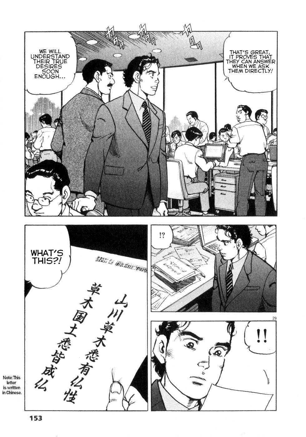 Page 28 Chapter 42 Apocalypse of the Sun