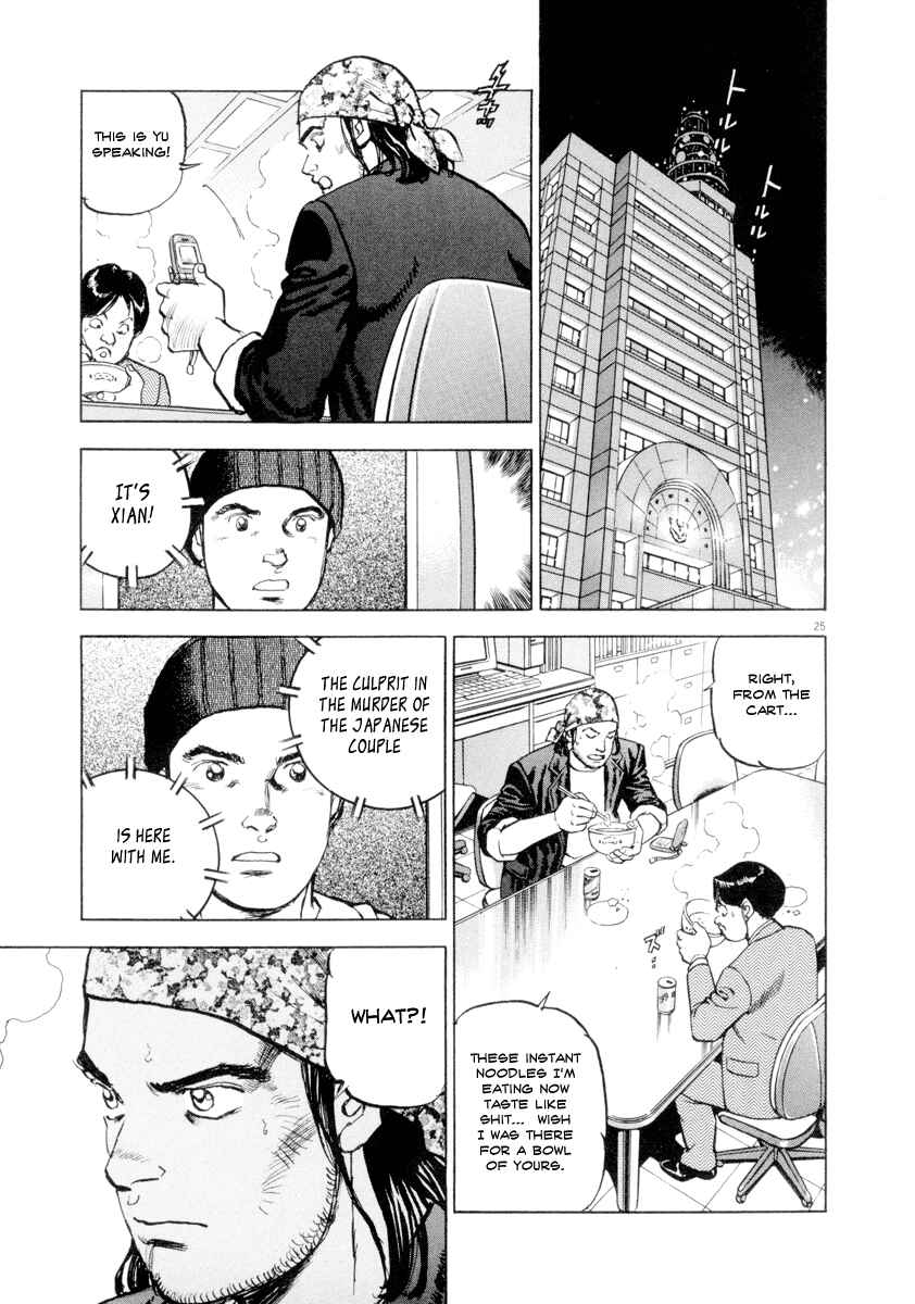 Page 24 Chapter 14 Apocalypse of the Sun