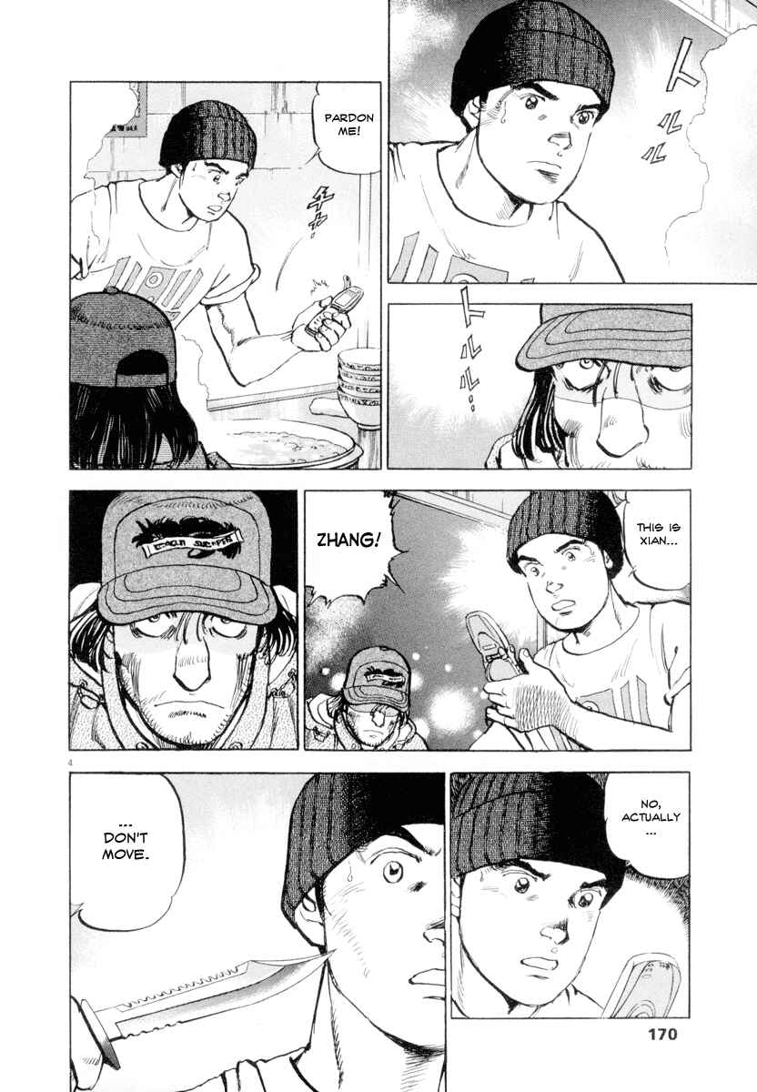 Page 3 Chapter 14 Apocalypse of the Sun