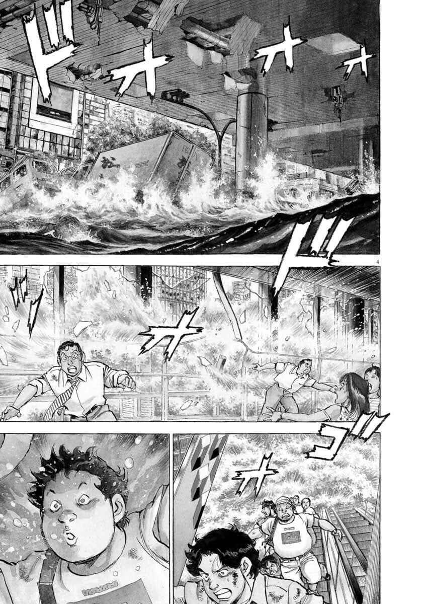 Page 3 Chapter 33 Apocalypse of the Sun