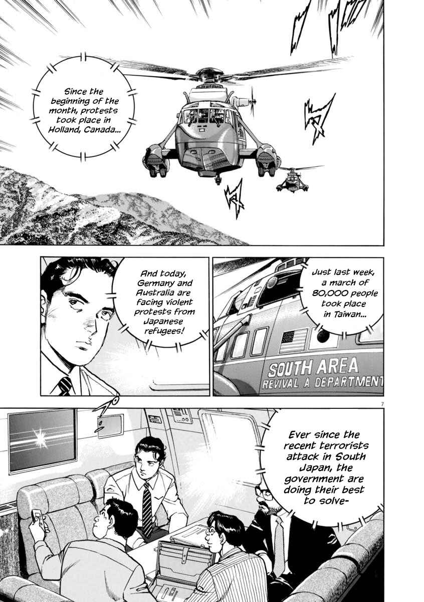 Page 7 Chapter 47 Apocalypse of the Sun