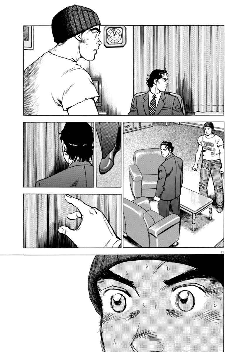 Page 21 Chapter 56 Apocalypse of the Sun