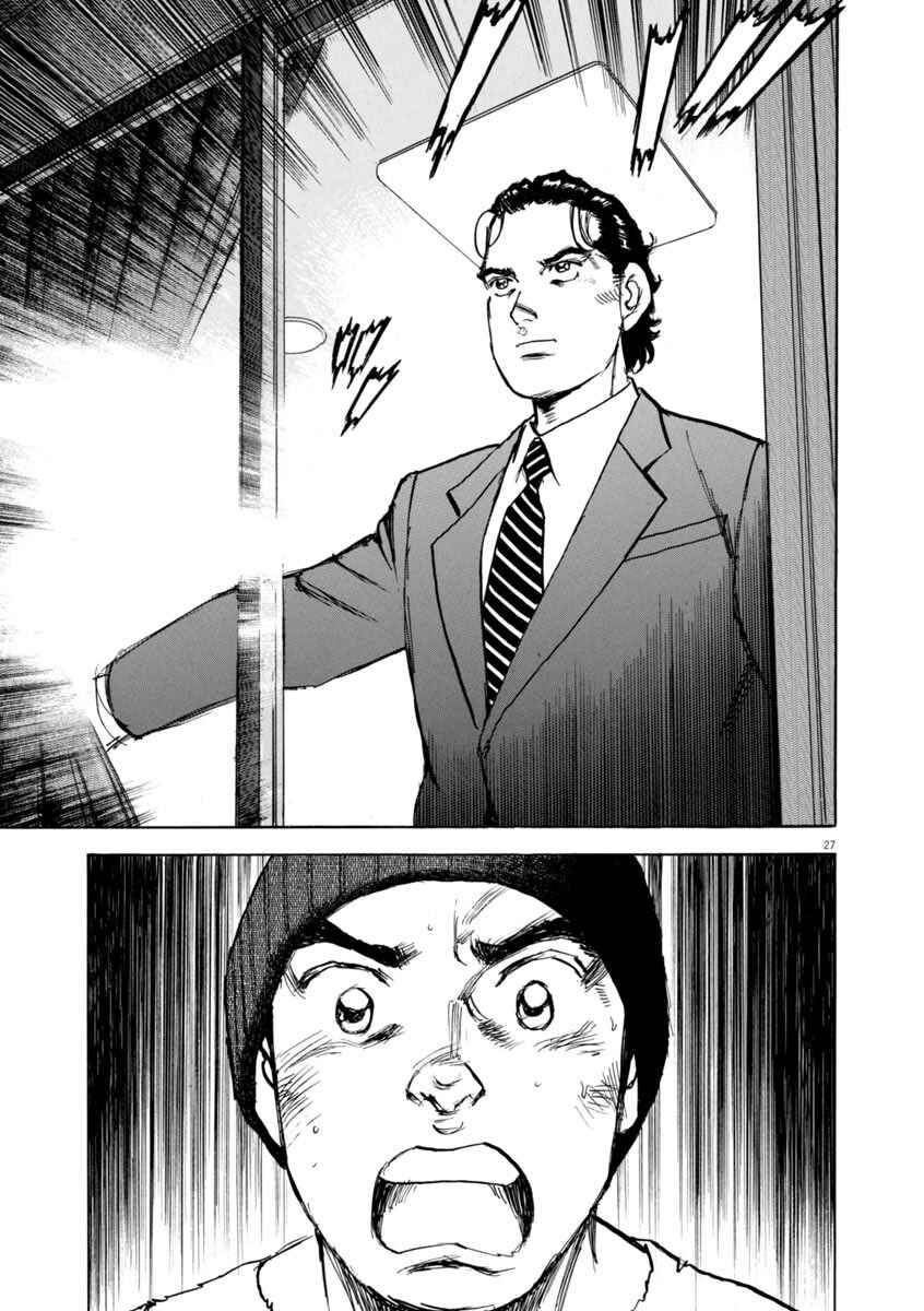 Page 27 Chapter 56 Apocalypse of the Sun