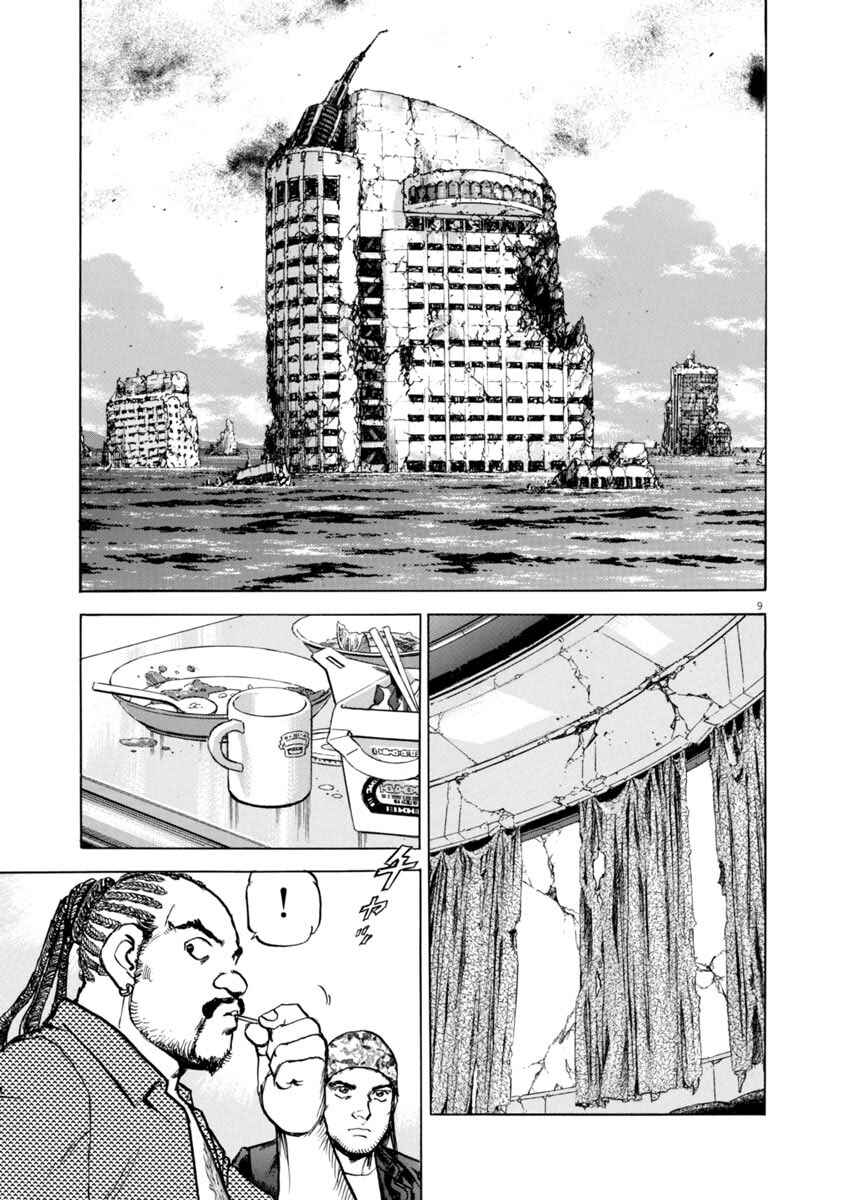 Page 9 Chapter 53 Apocalypse of the Sun