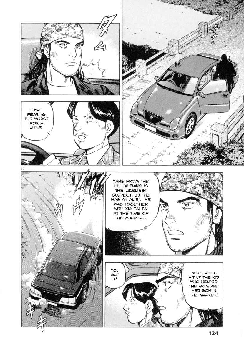 Page 12 Chapter 12 Apocalypse of the Sun