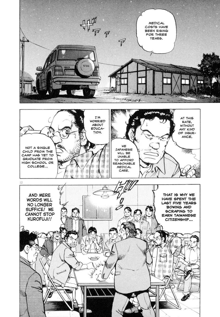 Page 12 Chapter 15 Apocalypse of the Sun