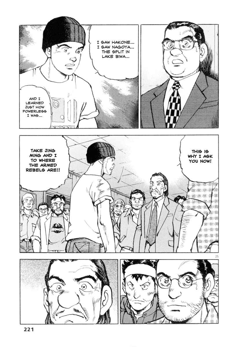 Page 25 Chapter 15 Apocalypse of the Sun