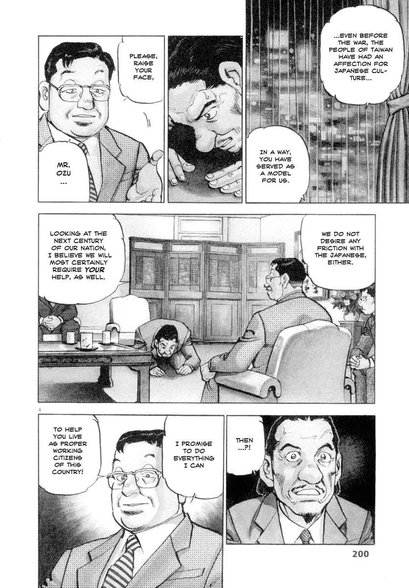 Page 4 Chapter 15 Apocalypse of the Sun
