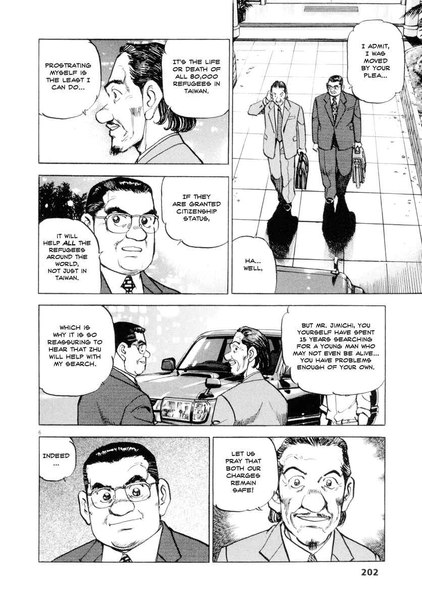 Page 6 Chapter 15 Apocalypse of the Sun