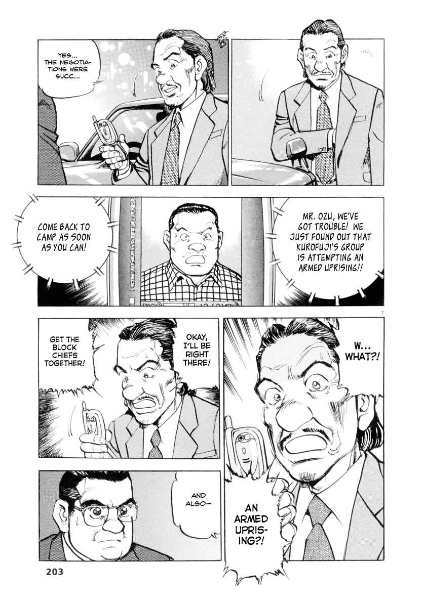 Page 7 Chapter 15 Apocalypse of the Sun
