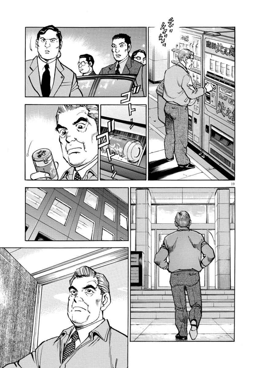 Page 18 Chapter 36 Apocalypse of the Sun