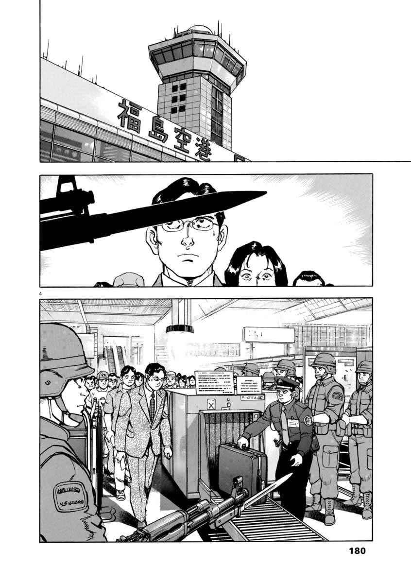 Page 4 Chapter 51 Apocalypse of the Sun