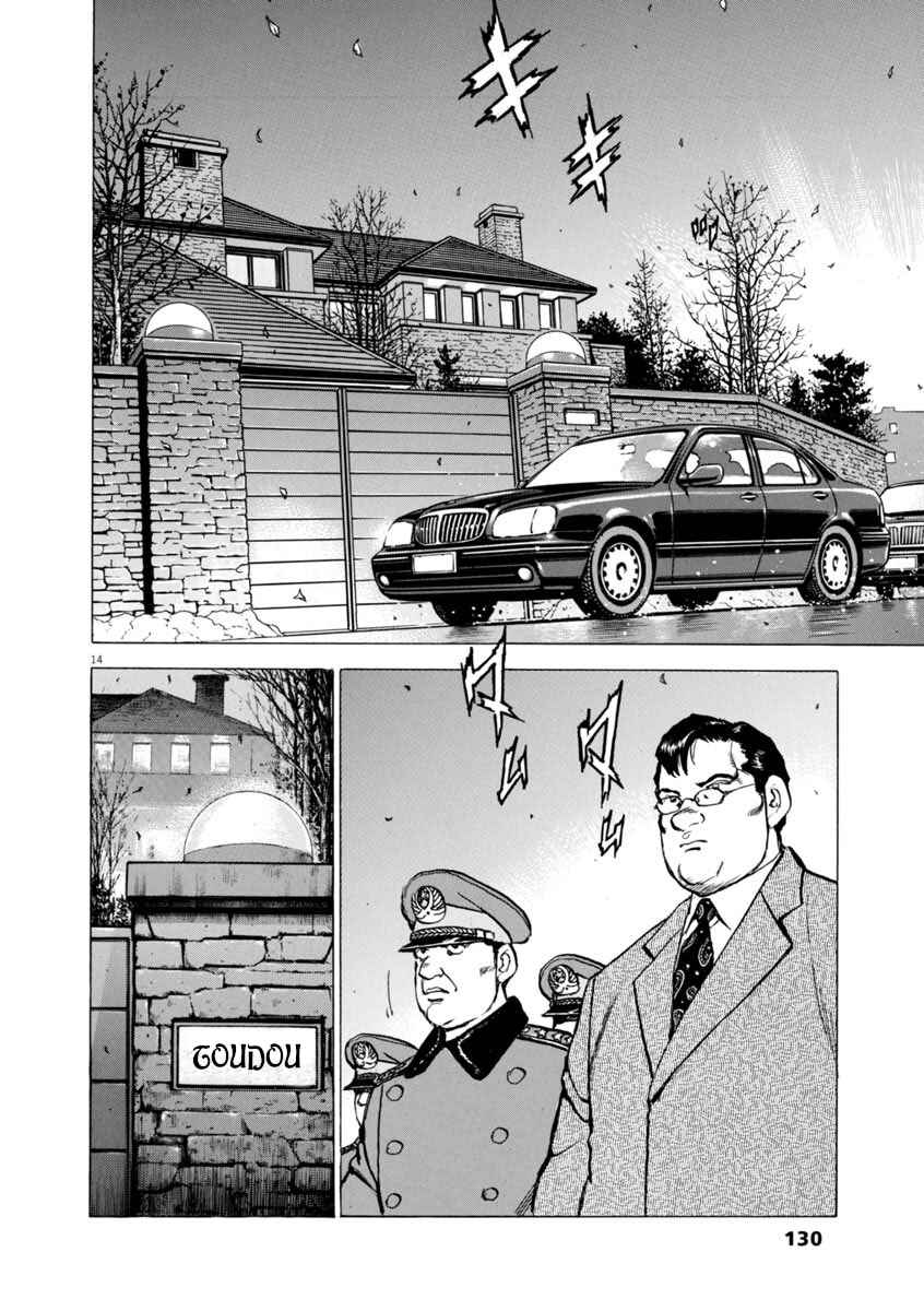 Page 13 Chapter 63 Apocalypse of the Sun