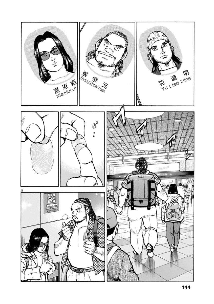 Page 27 Chapter 63 Apocalypse of the Sun