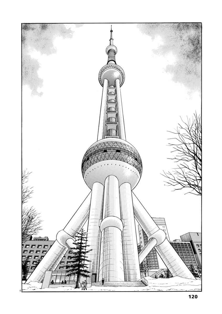 Page 3 Chapter 63 Apocalypse of the Sun