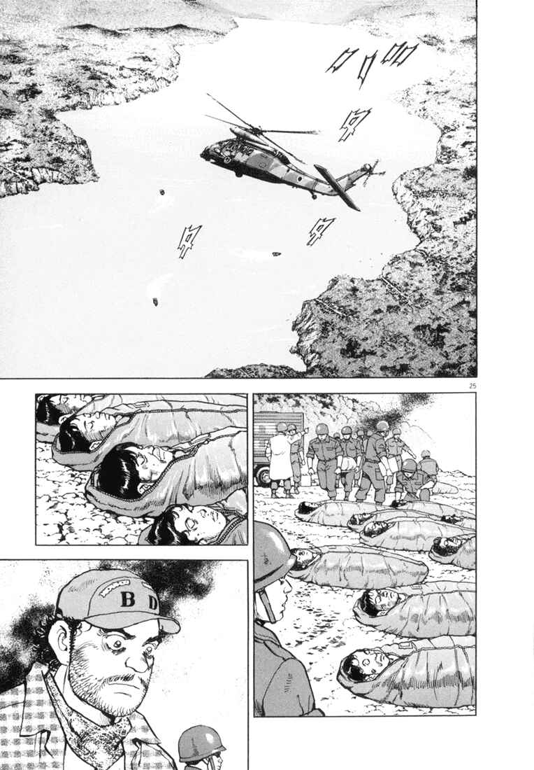 Page 24 Chapter 6 Apocalypse of the Sun