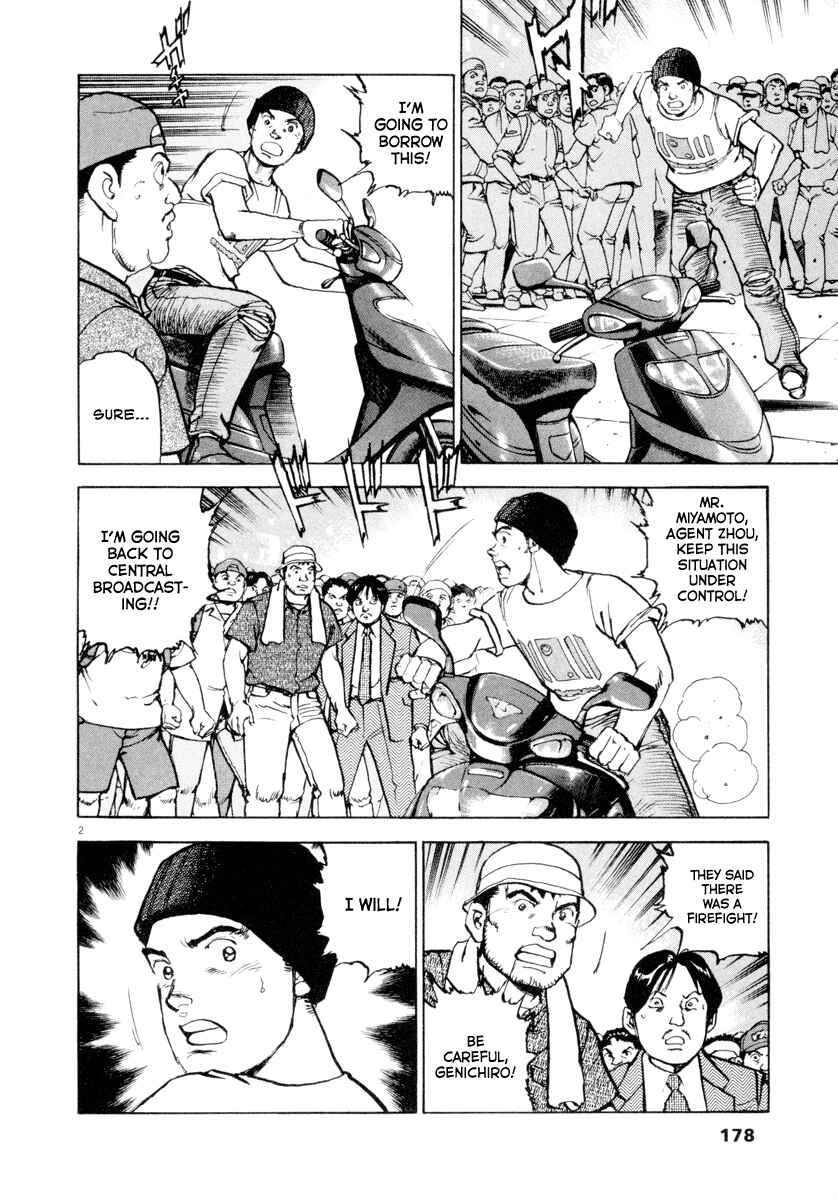 Page 2 Chapter 22 Apocalypse of the Sun