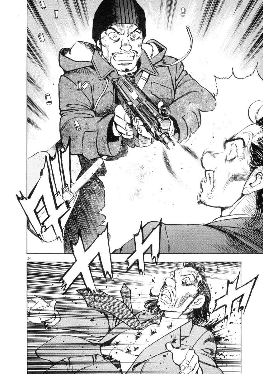 Page 24 Chapter 22 Apocalypse of the Sun