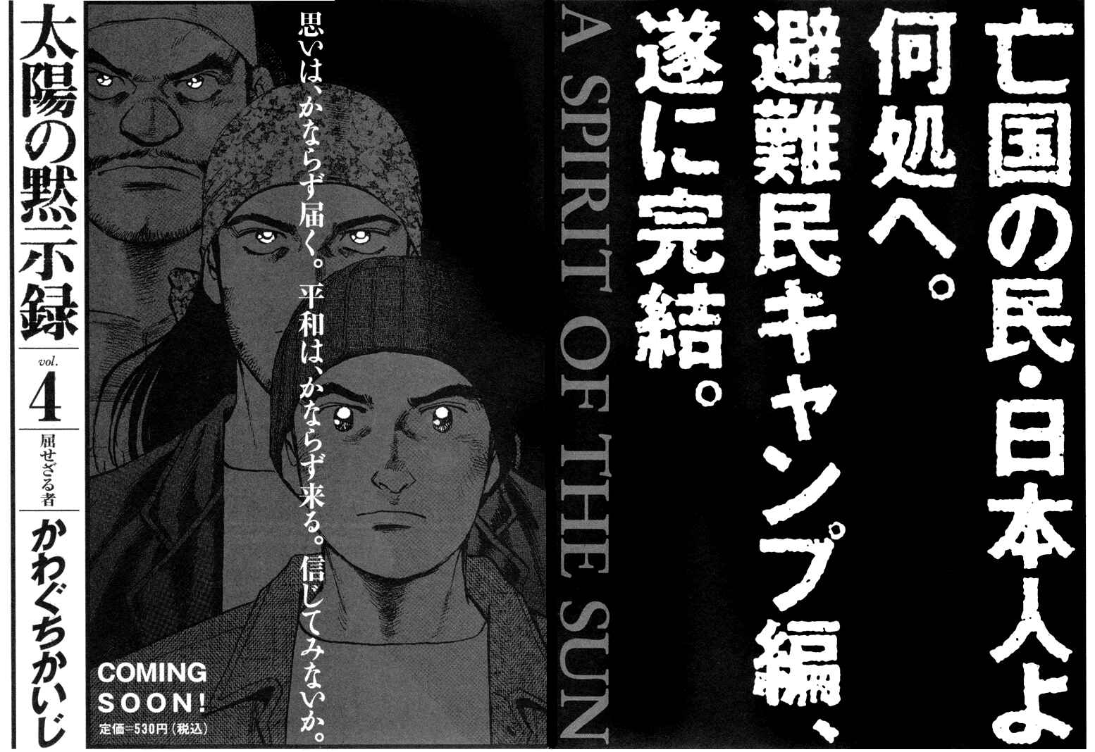 Page 27 Chapter 22 Apocalypse of the Sun