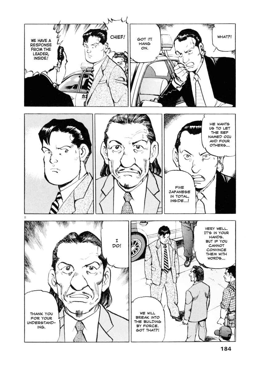 Page 8 Chapter 22 Apocalypse of the Sun