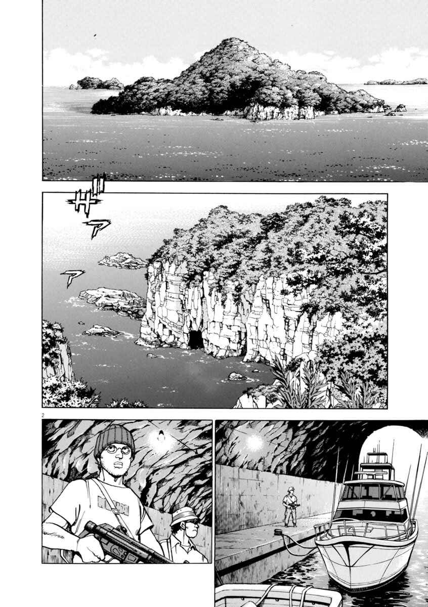 Page 2 Chapter 61 Apocalypse of the Sun