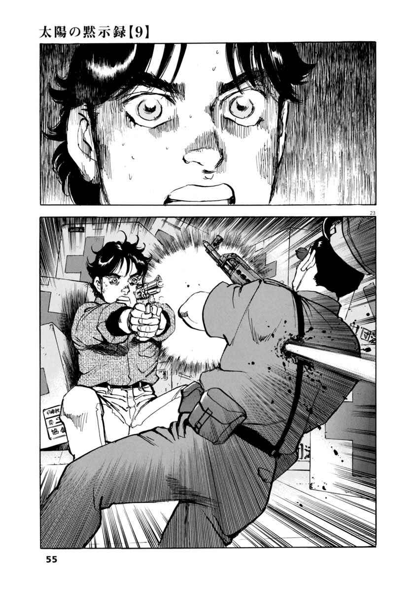 Page 23 Chapter 60 Apocalypse of the Sun
