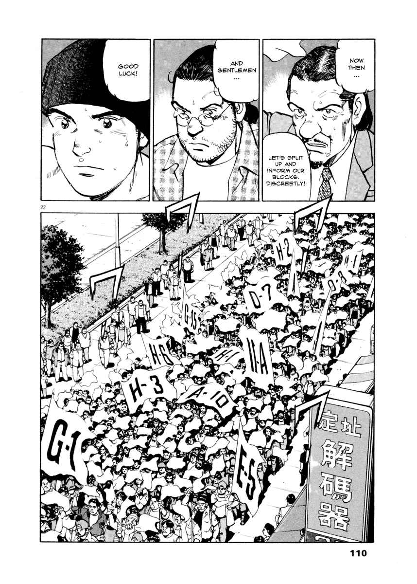 Page 21 Chapter 19 Apocalypse of the Sun