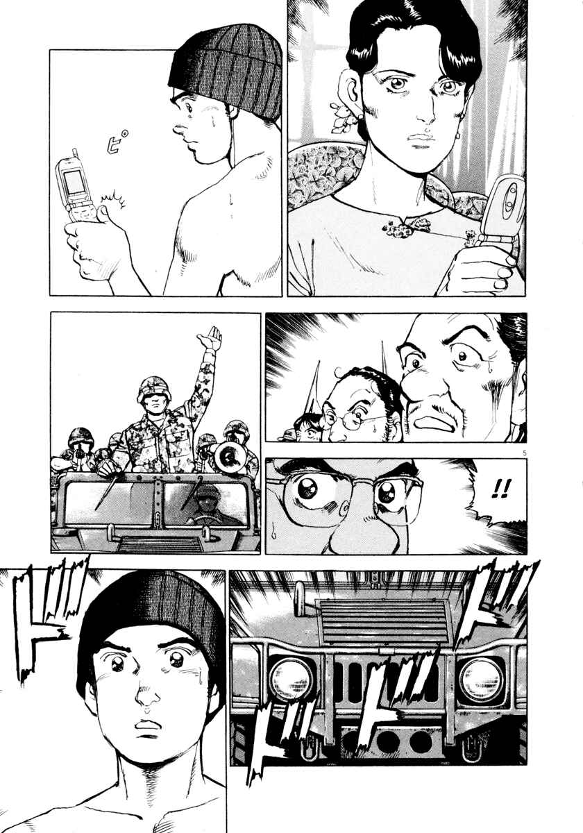 Page 5 Chapter 19 Apocalypse of the Sun