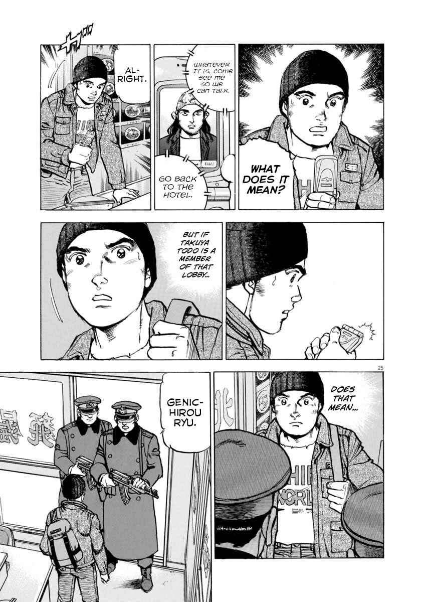Page 25 Chapter 65 Apocalypse of the Sun