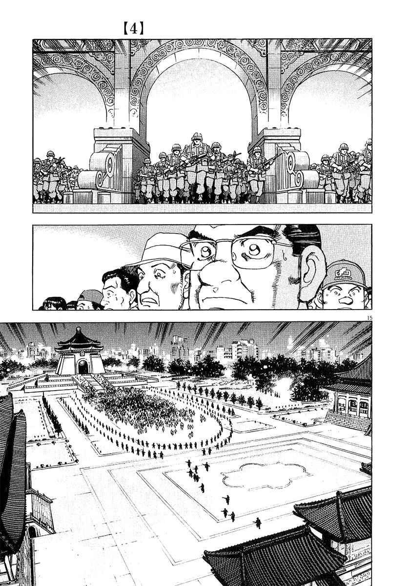 Page 21 Chapter 23 Apocalypse of the Sun