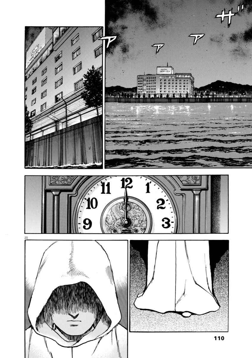 Page 19 Chapter 55 Apocalypse of the Sun