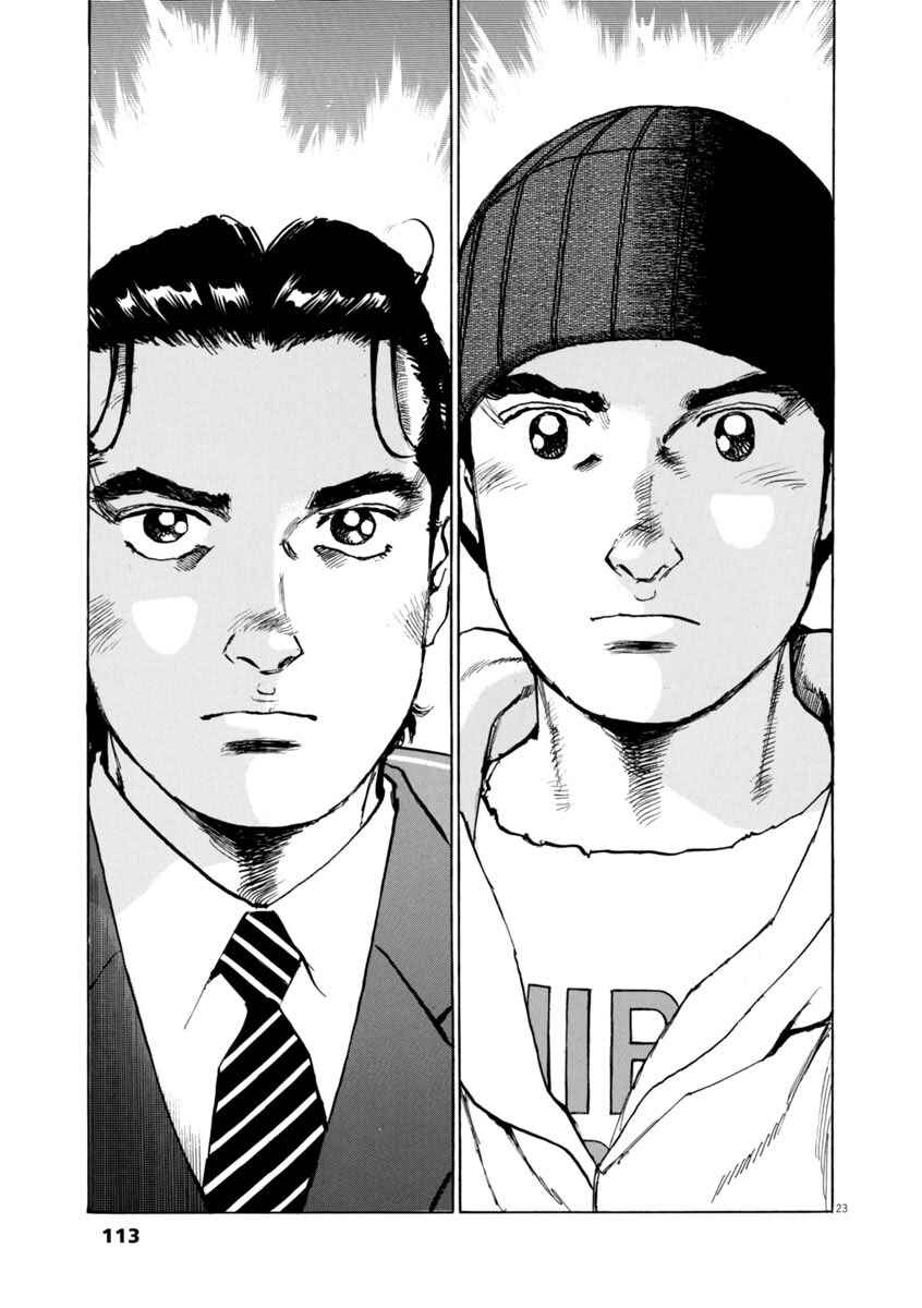 Page 22 Chapter 55 Apocalypse of the Sun