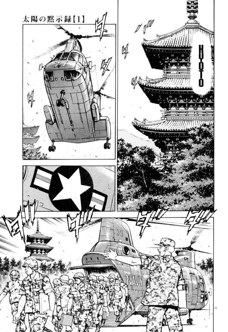 Page 21 Chapter 3 Apocalypse of the Sun