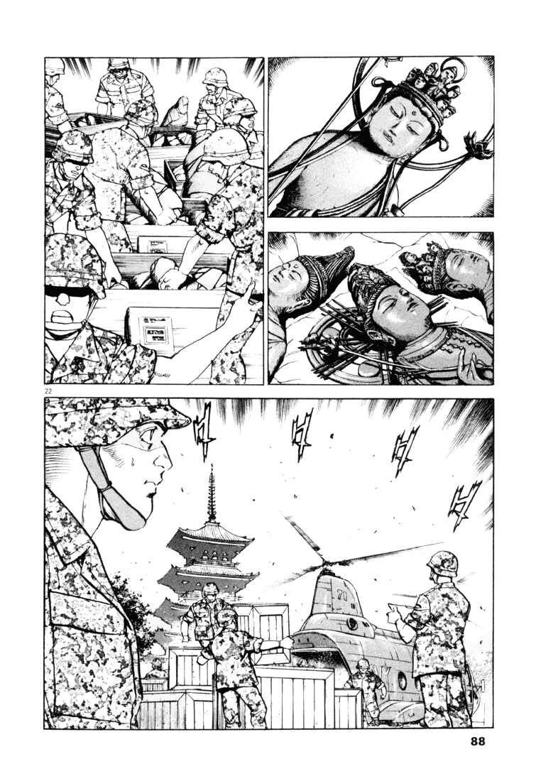Page 22 Chapter 3 Apocalypse of the Sun