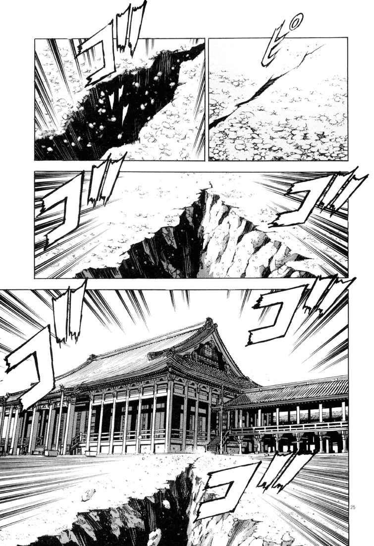 Page 25 Chapter 3 Apocalypse of the Sun