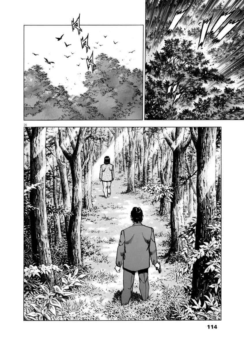 Page 25 Chapter 62 Apocalypse of the Sun